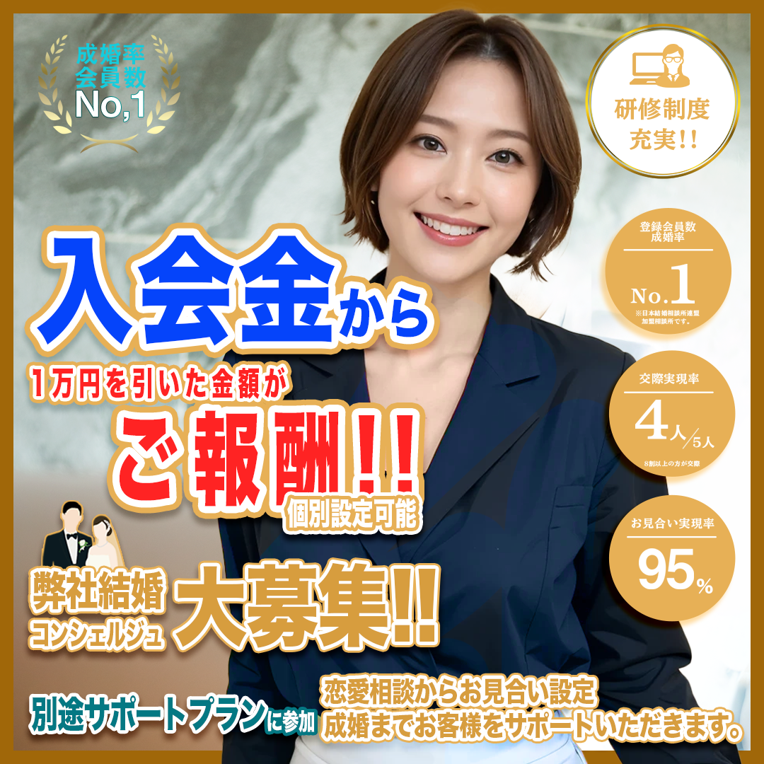 結婚（B）コンシェルジュ