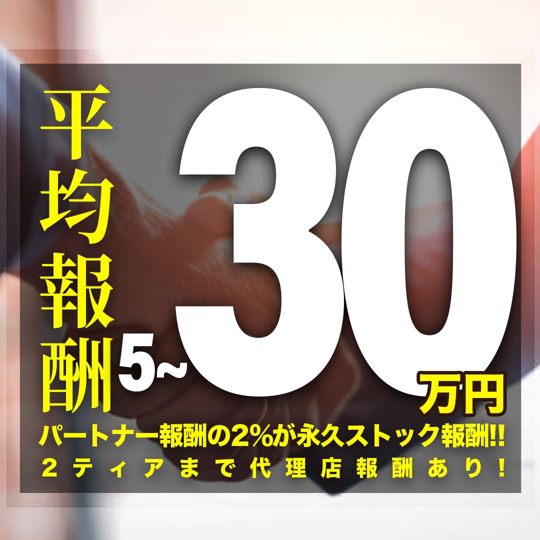 パートナー制度