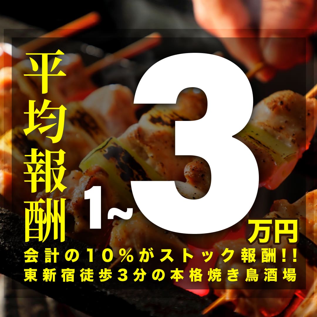 けむり【焼き鳥・日本酒専門店】