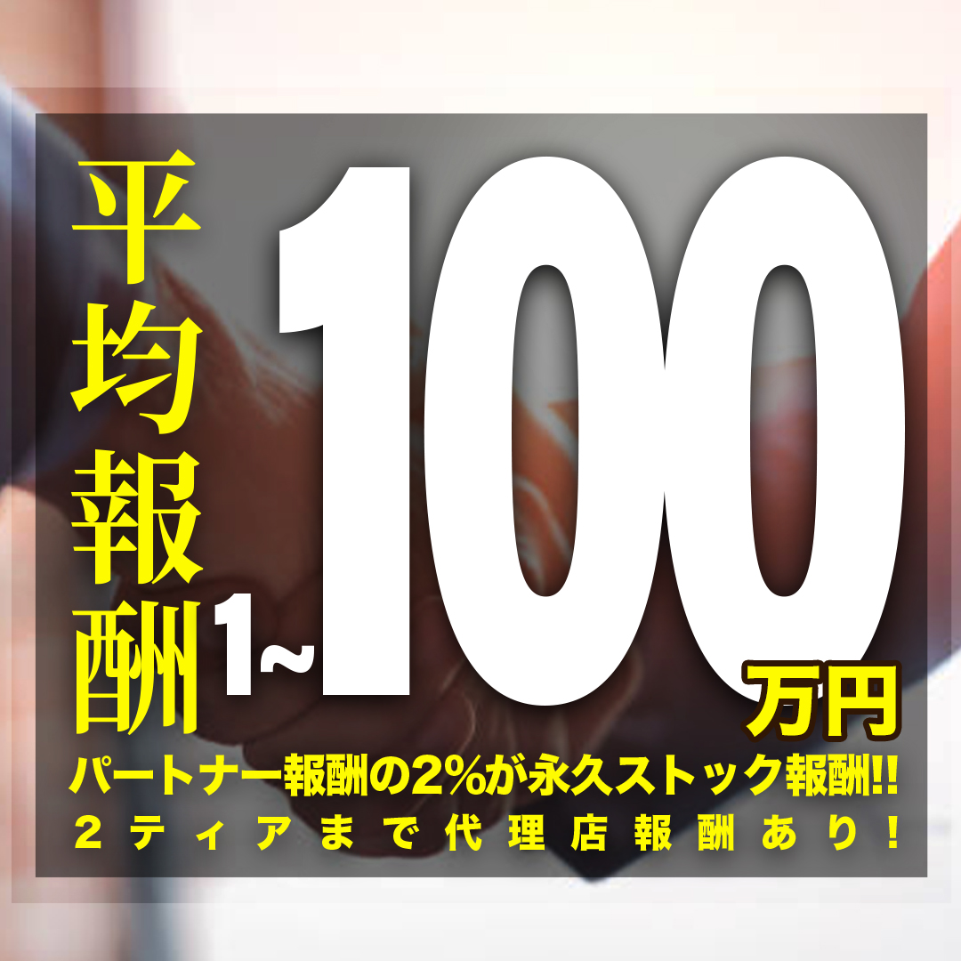 パートナー制度